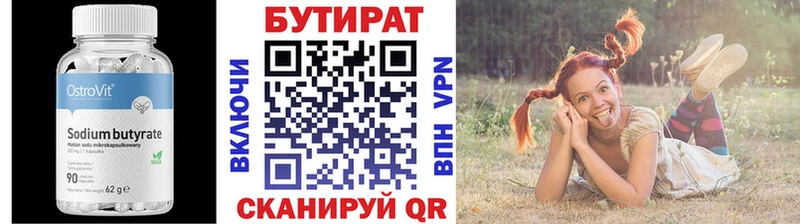 БУТИРАТ бутандиол  Игарка 